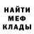 МЕТАДОН кристалл Edward Ya