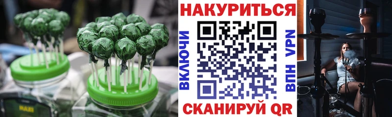 Печенье с ТГК конопля Кызыл
